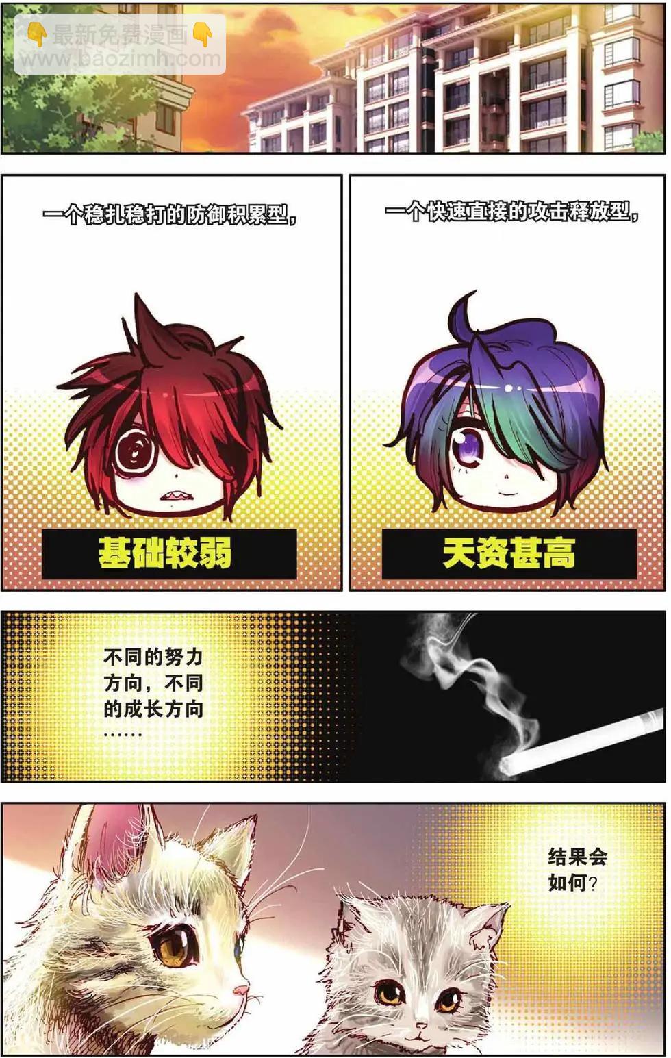 第52回-第52话