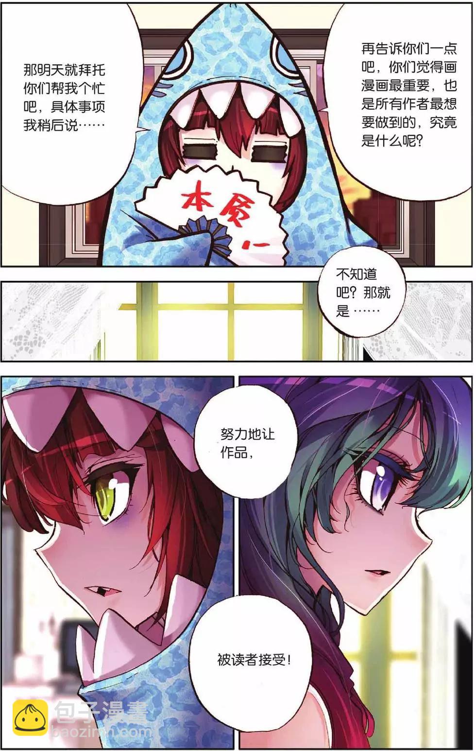 第52回-第52话