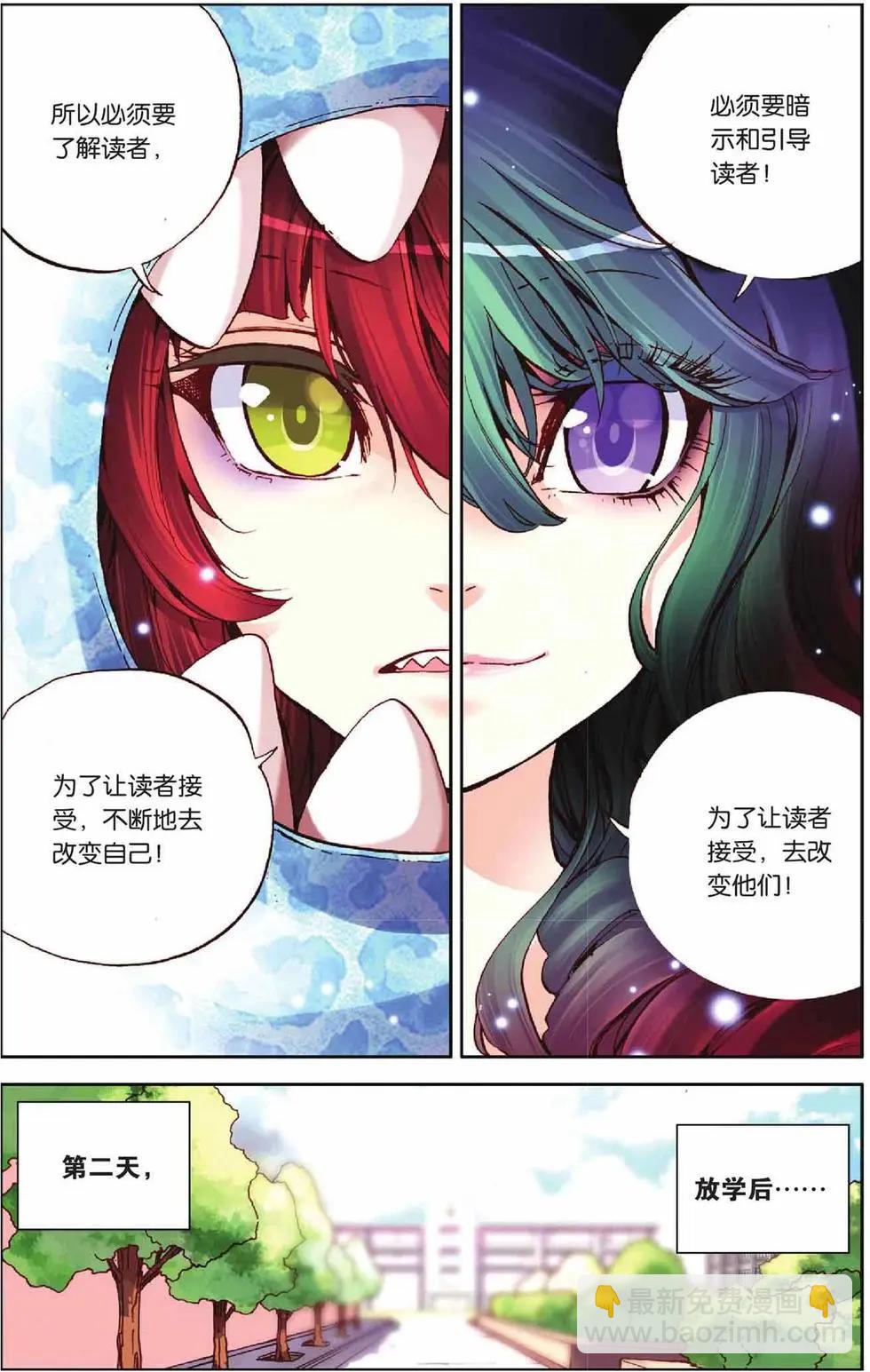 第52回-第52话