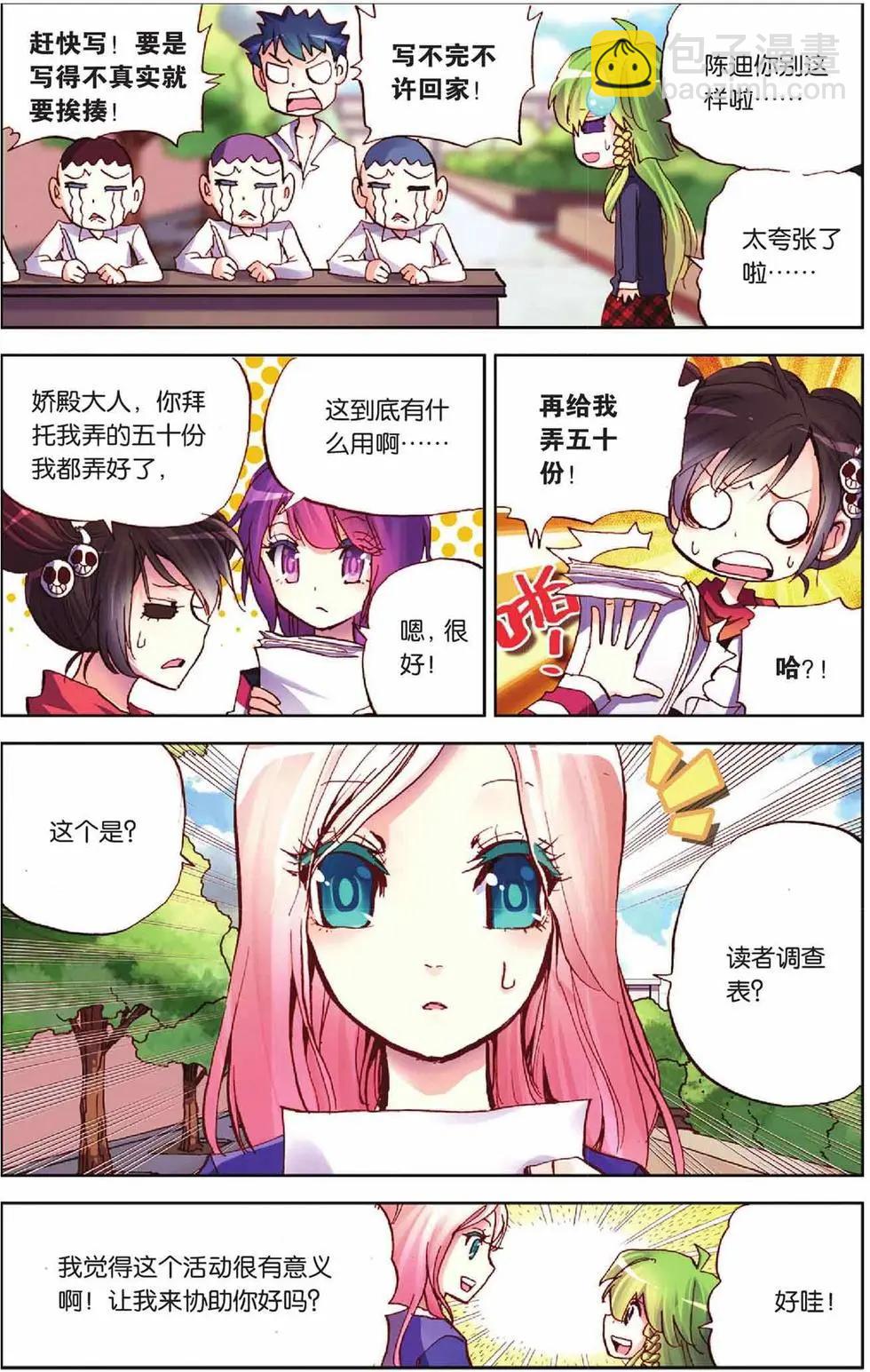 第52回-第52话