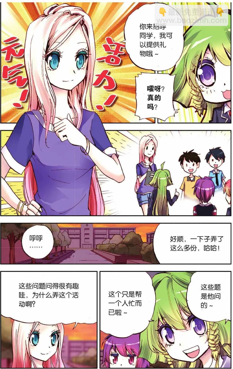 第52回-第52话