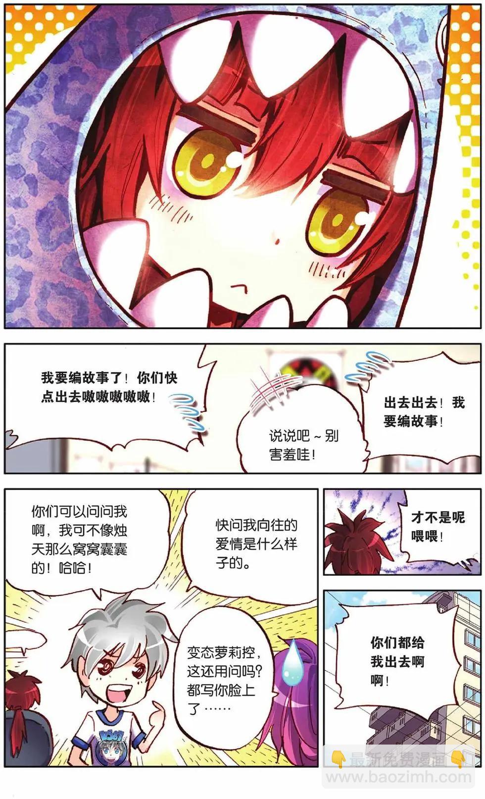 第54回 绝对的力量-第54话