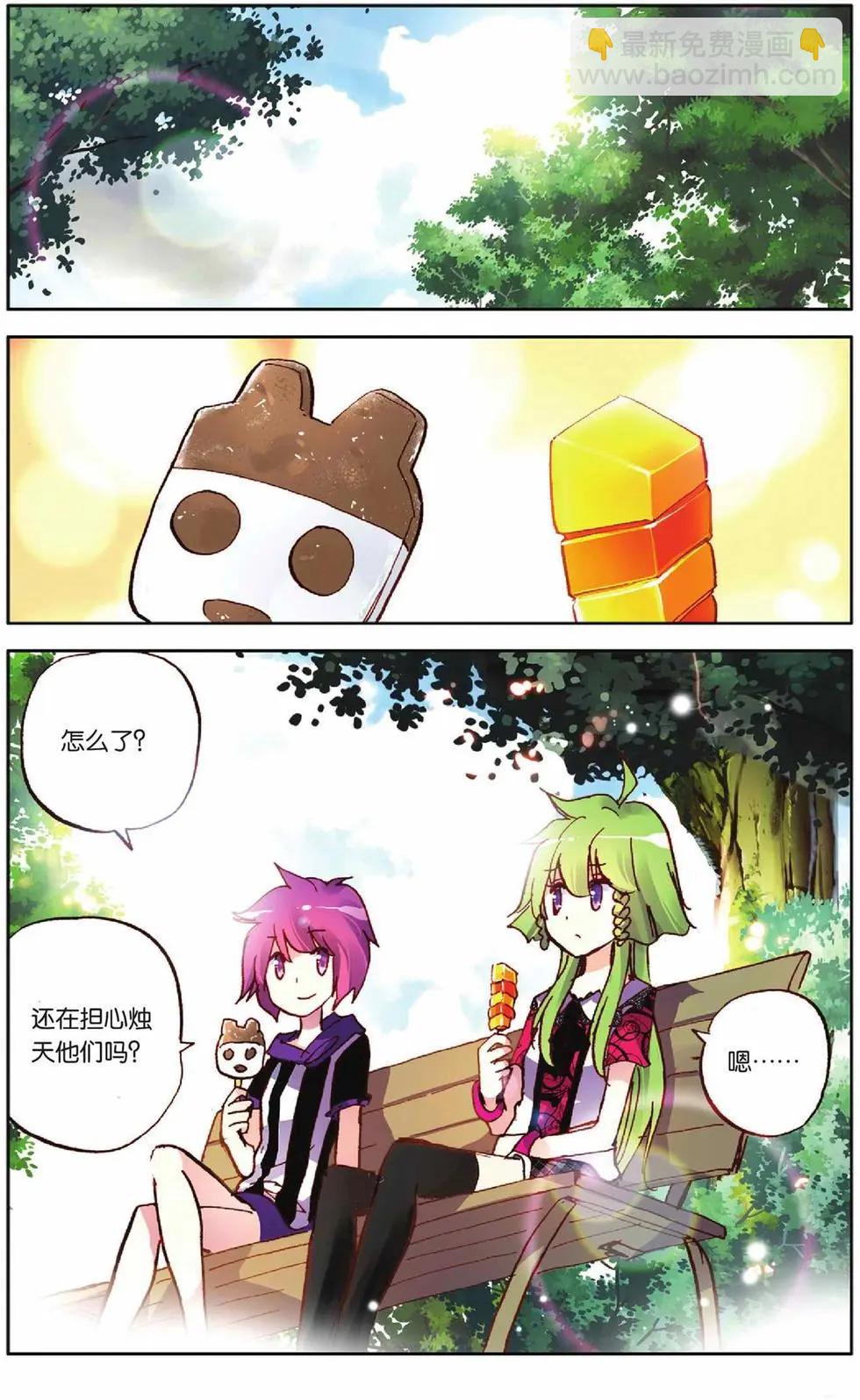 第54回 绝对的力量-第54话