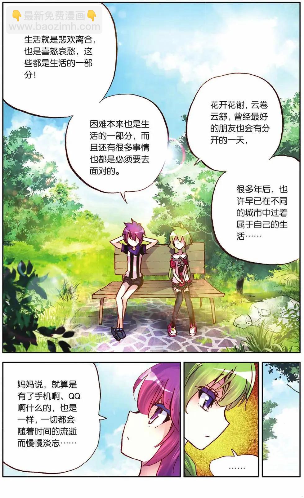 第54回 绝对的力量-第54话