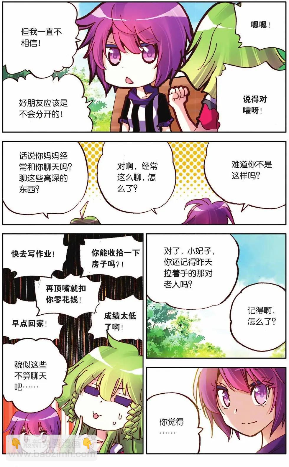 第54回 绝对的力量-第54话