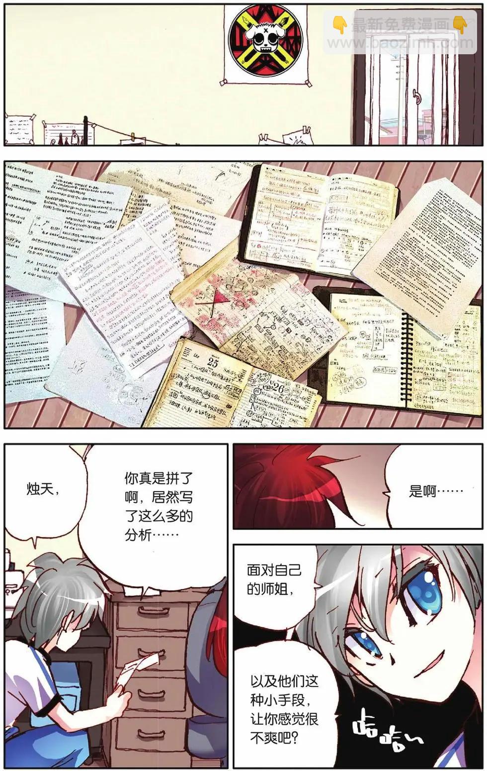 第54回 绝对的力量-第54话