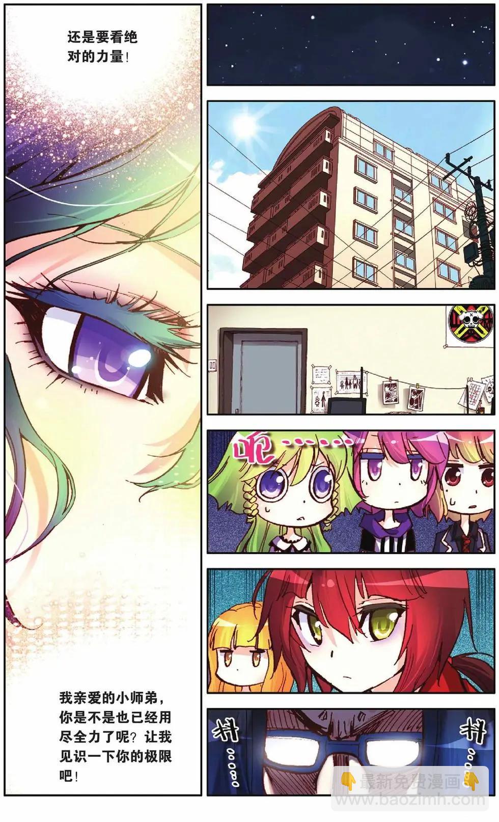 第54回 绝对的力量-第54话