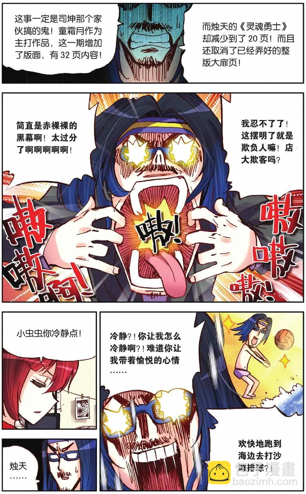 第54回 绝对的力量-第54话
