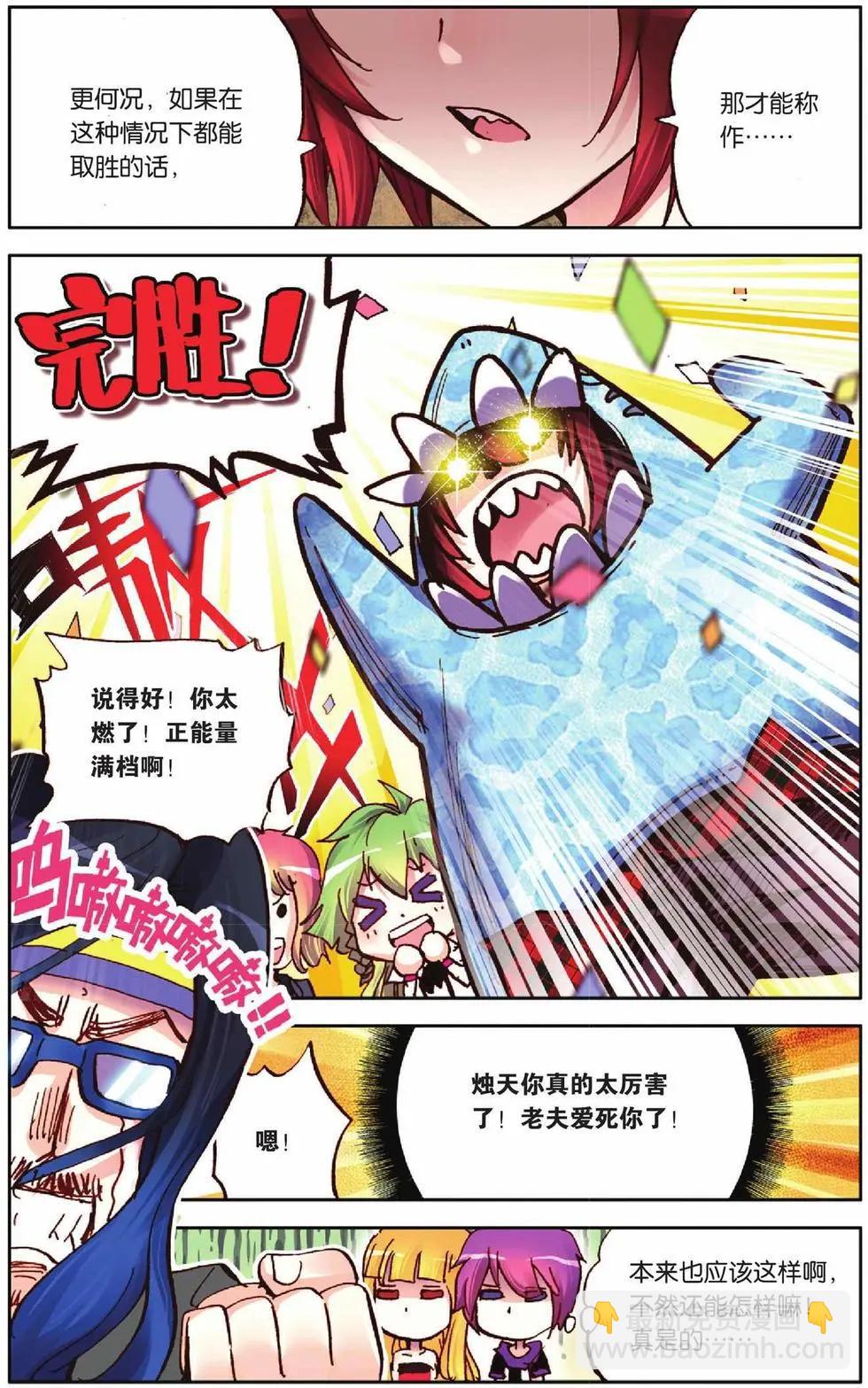 第54回 绝对的力量-第54话