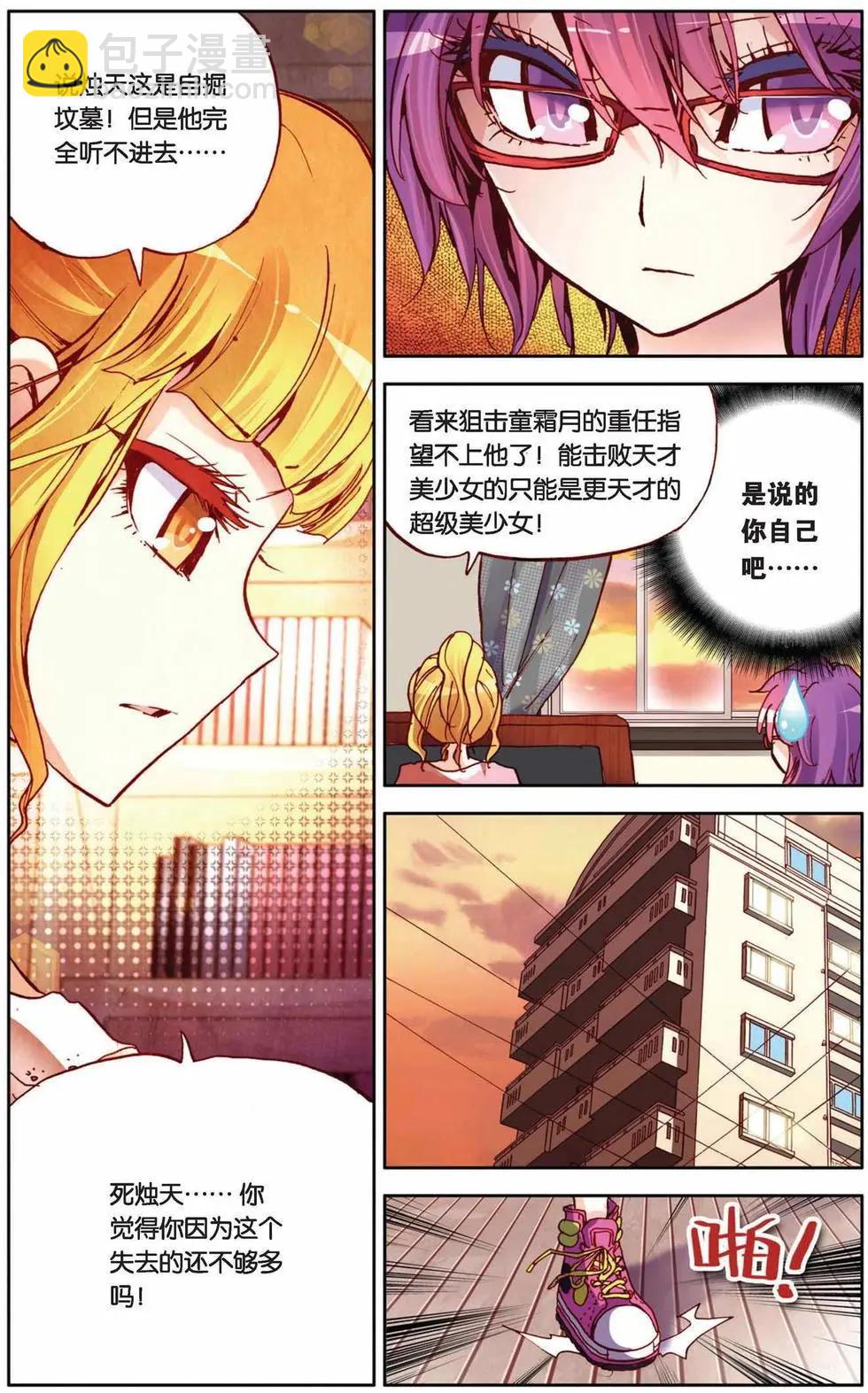 第56回 默默的守护-第56话