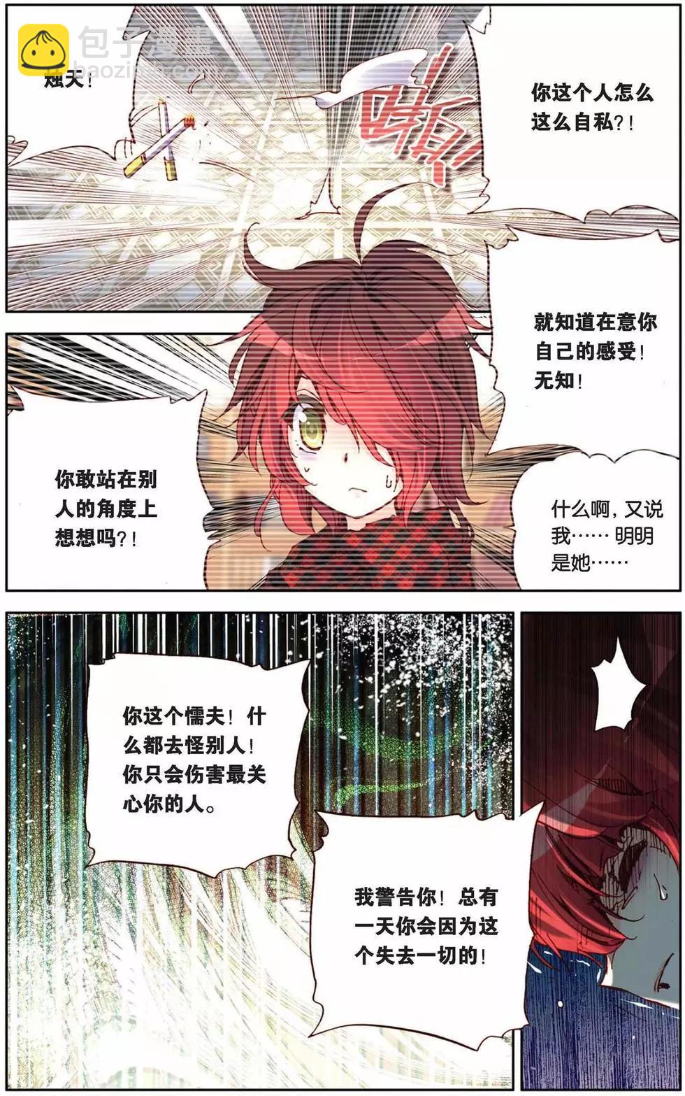第56回 默默的守护-第56话