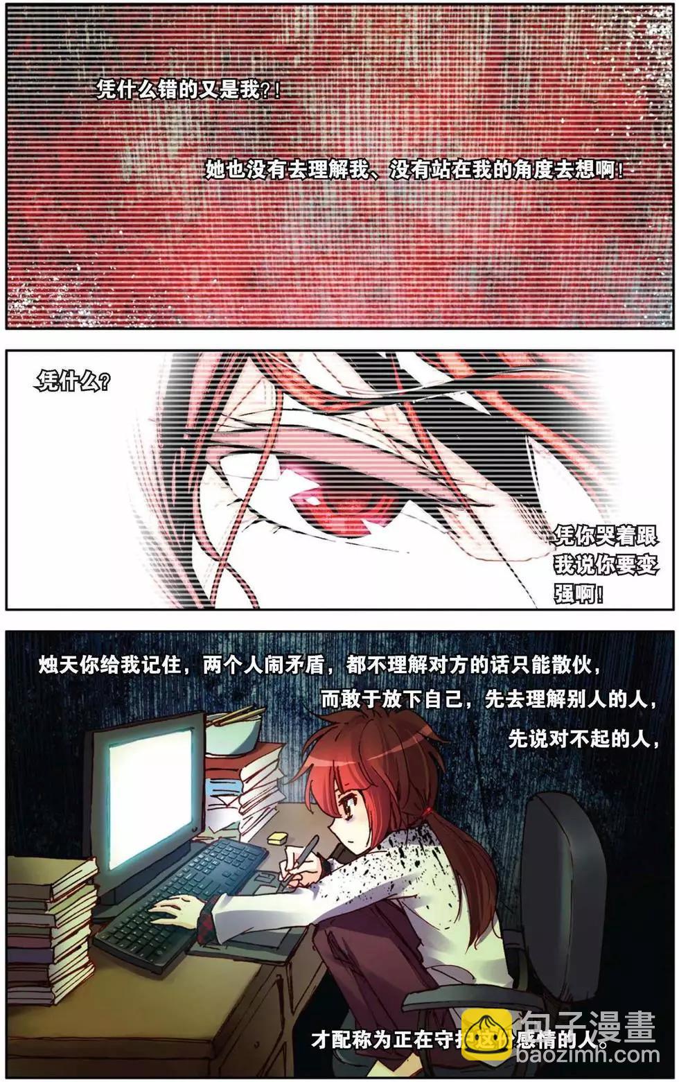 第56回 默默的守护-第56话