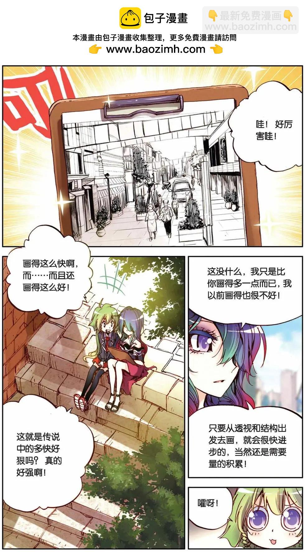 第56回 默默的守护-第56话