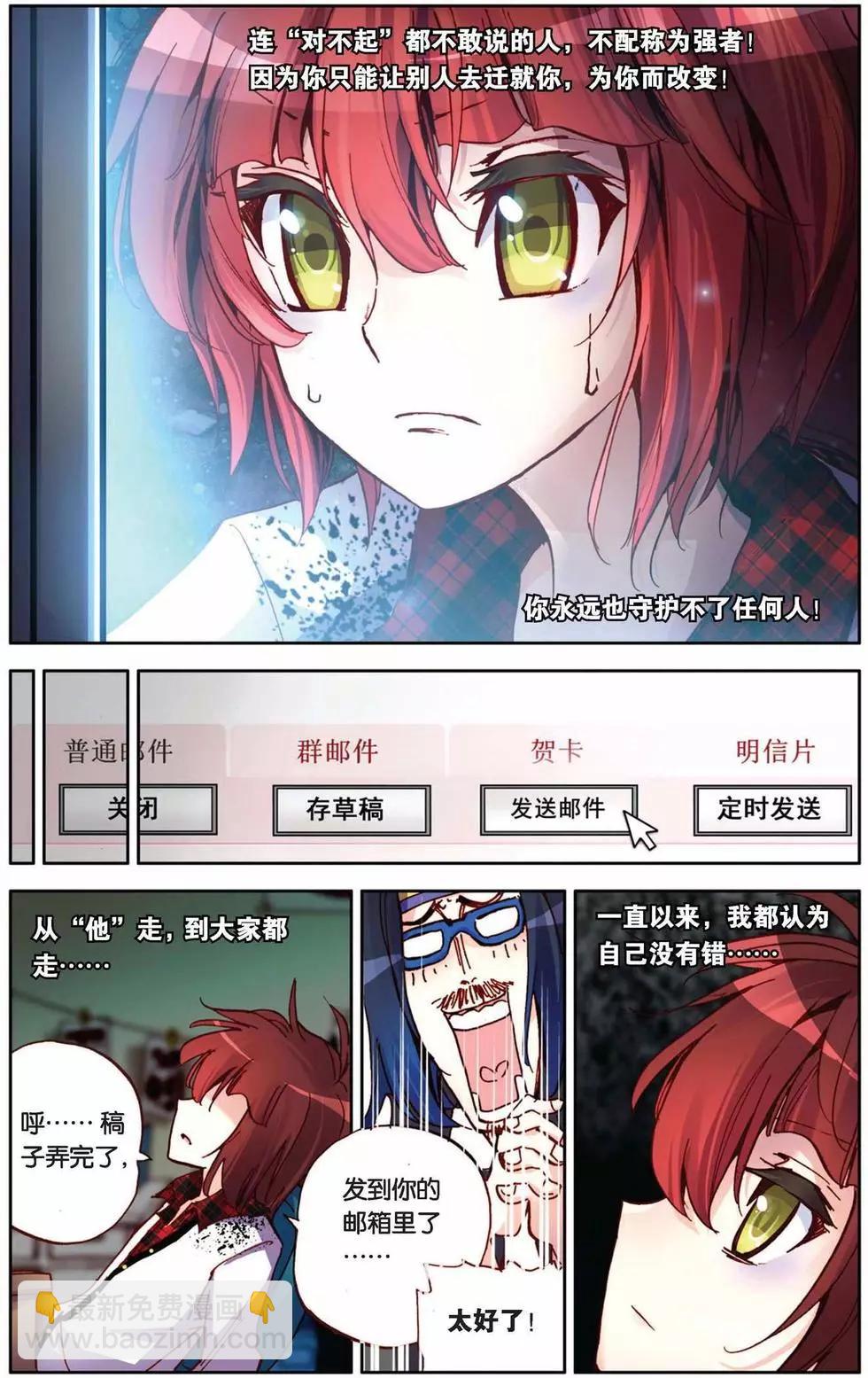 第56回 默默的守护-第56话