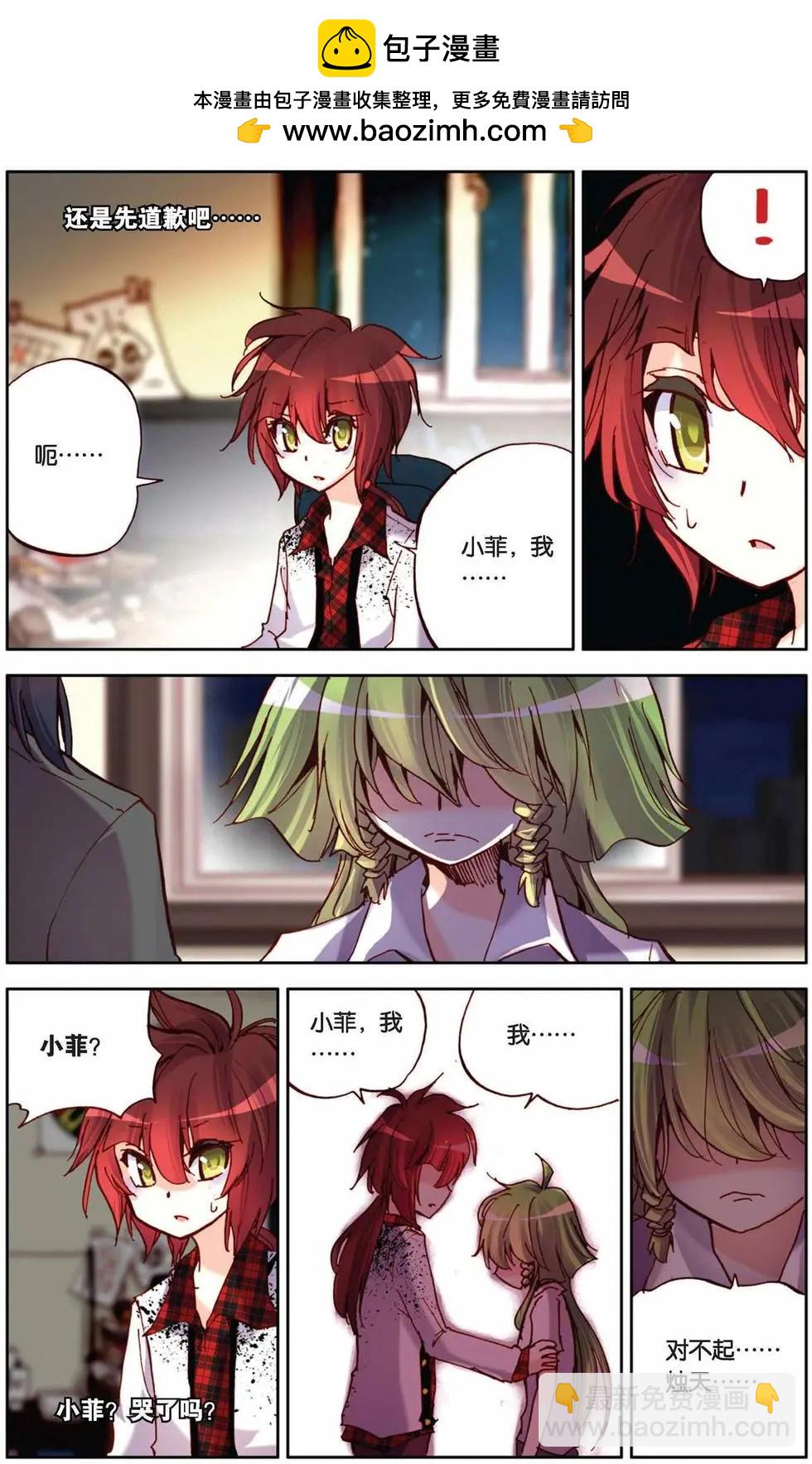 第56回 默默的守护-第56话