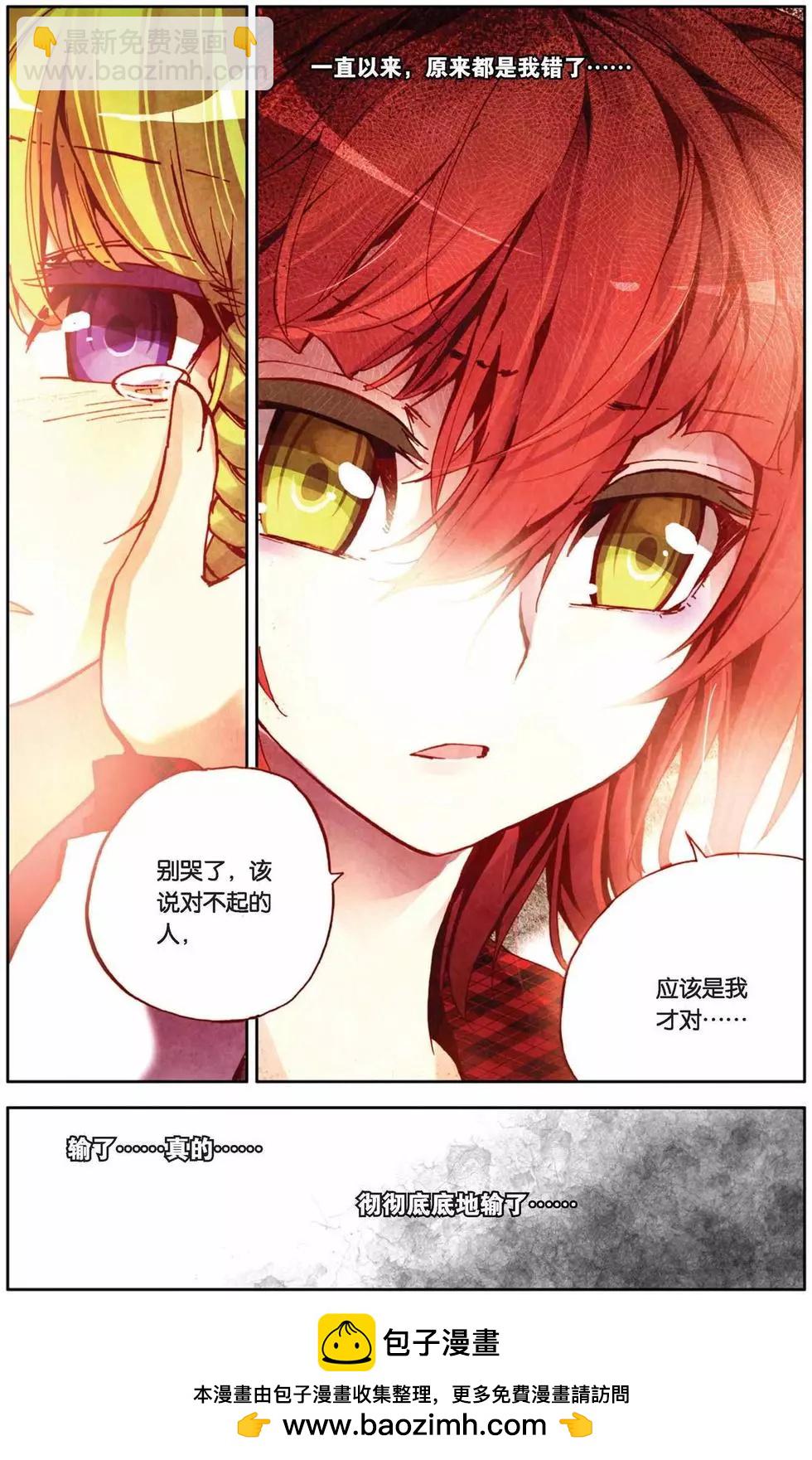 第56回 默默的守护-第56话