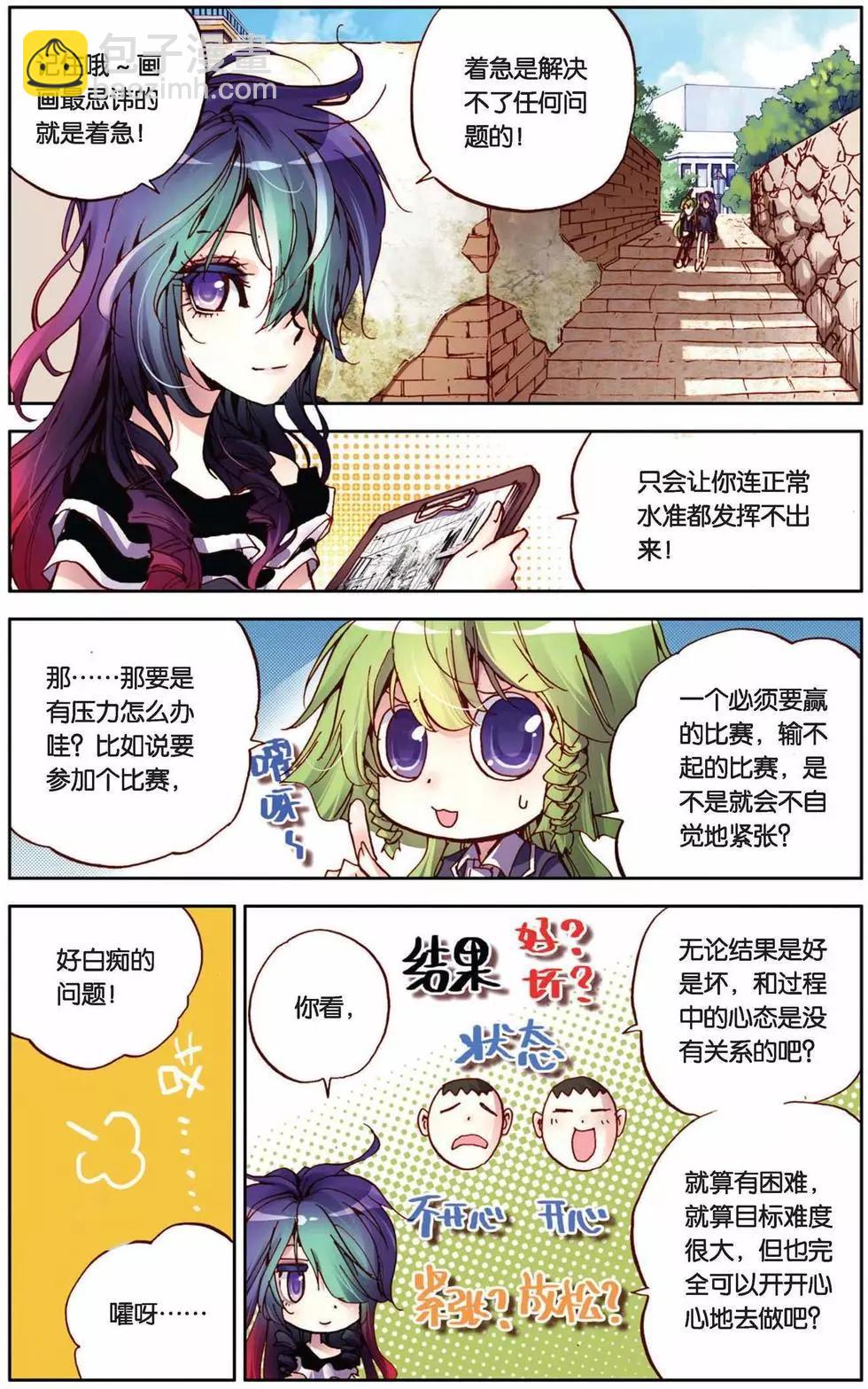 第56回 默默的守护-第56话