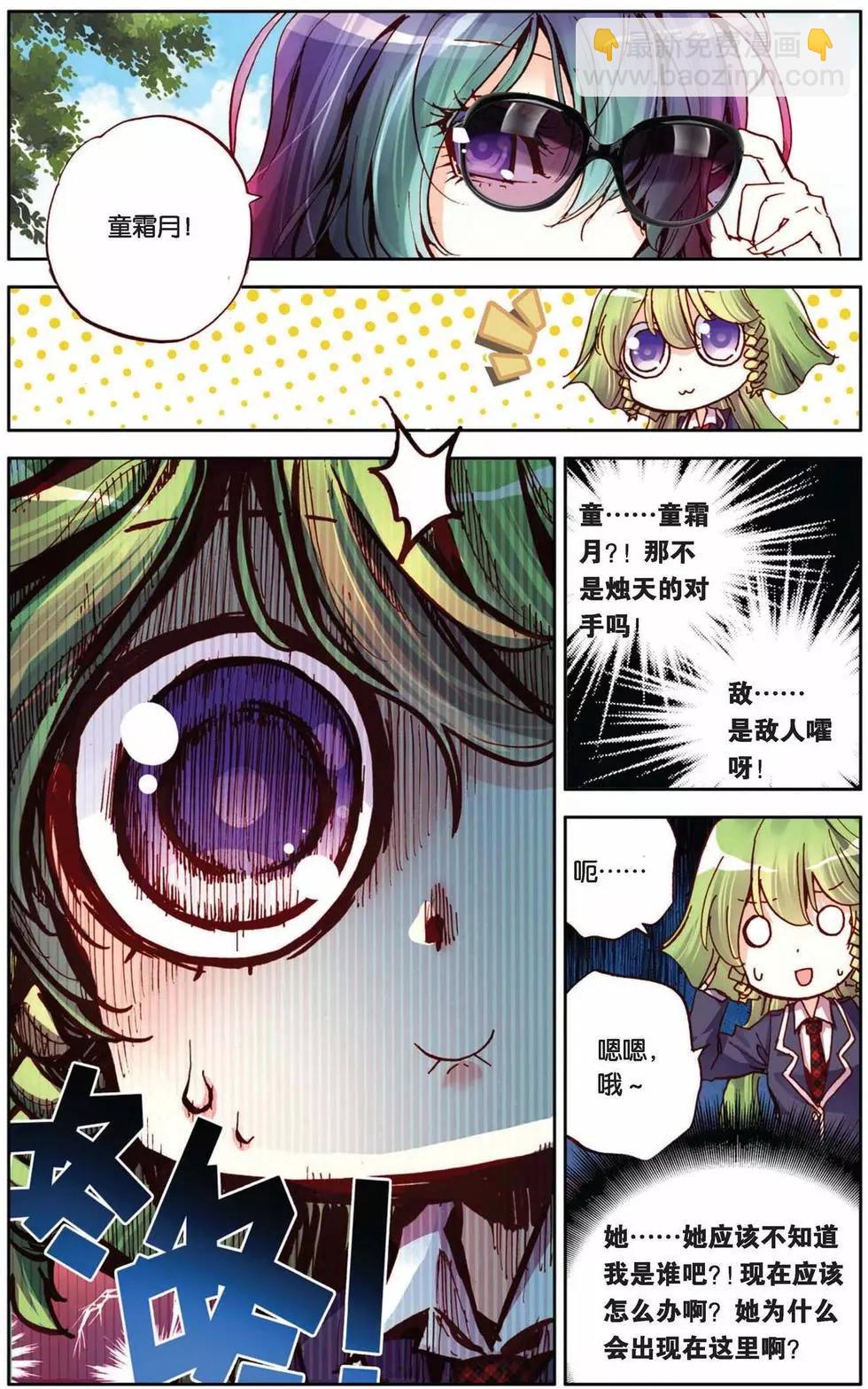 第56回 默默的守护-第56话
