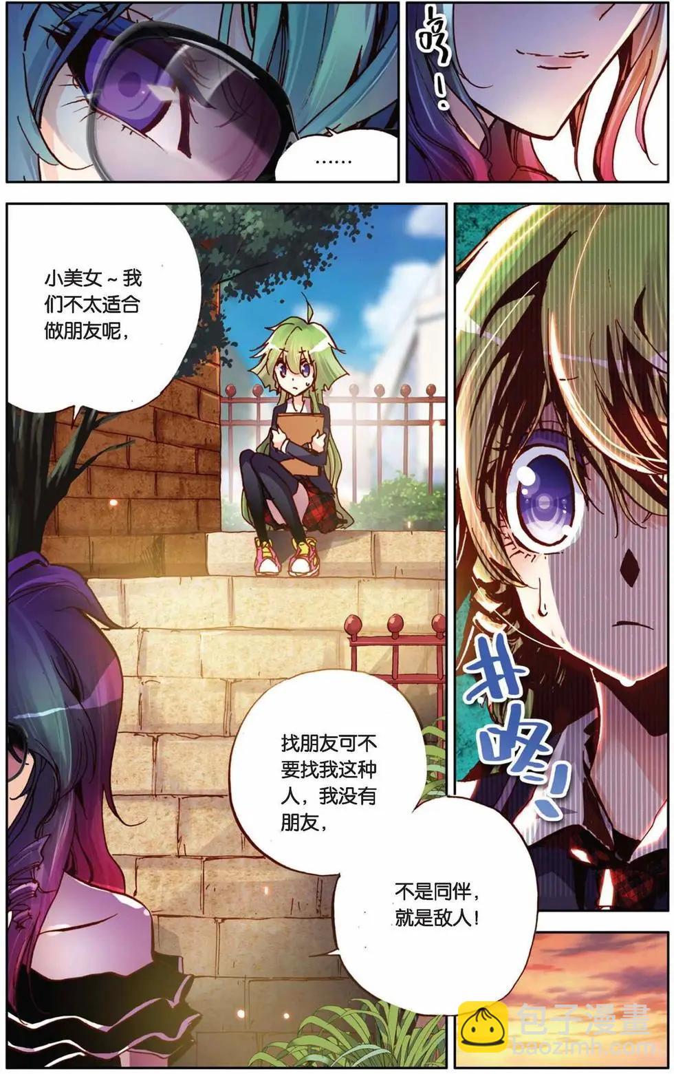 第56回 默默的守护-第56话