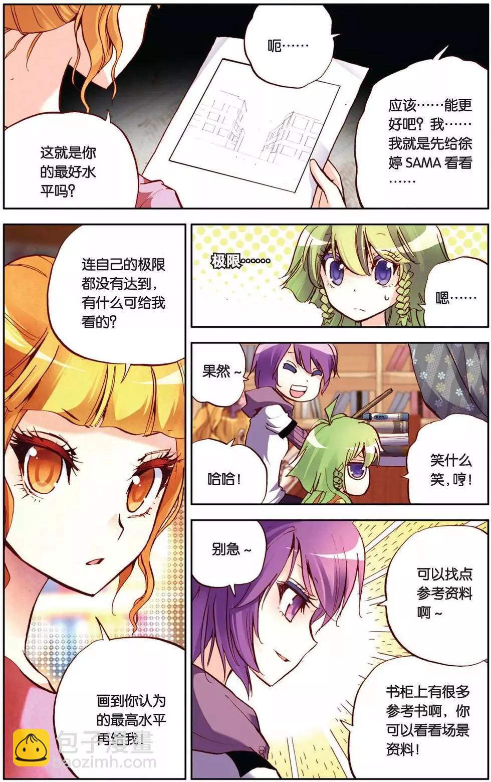 第58回 对待你，不会留情！-第58话