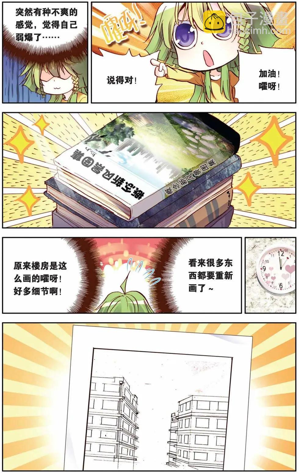 第58回 对待你，不会留情！-第58话