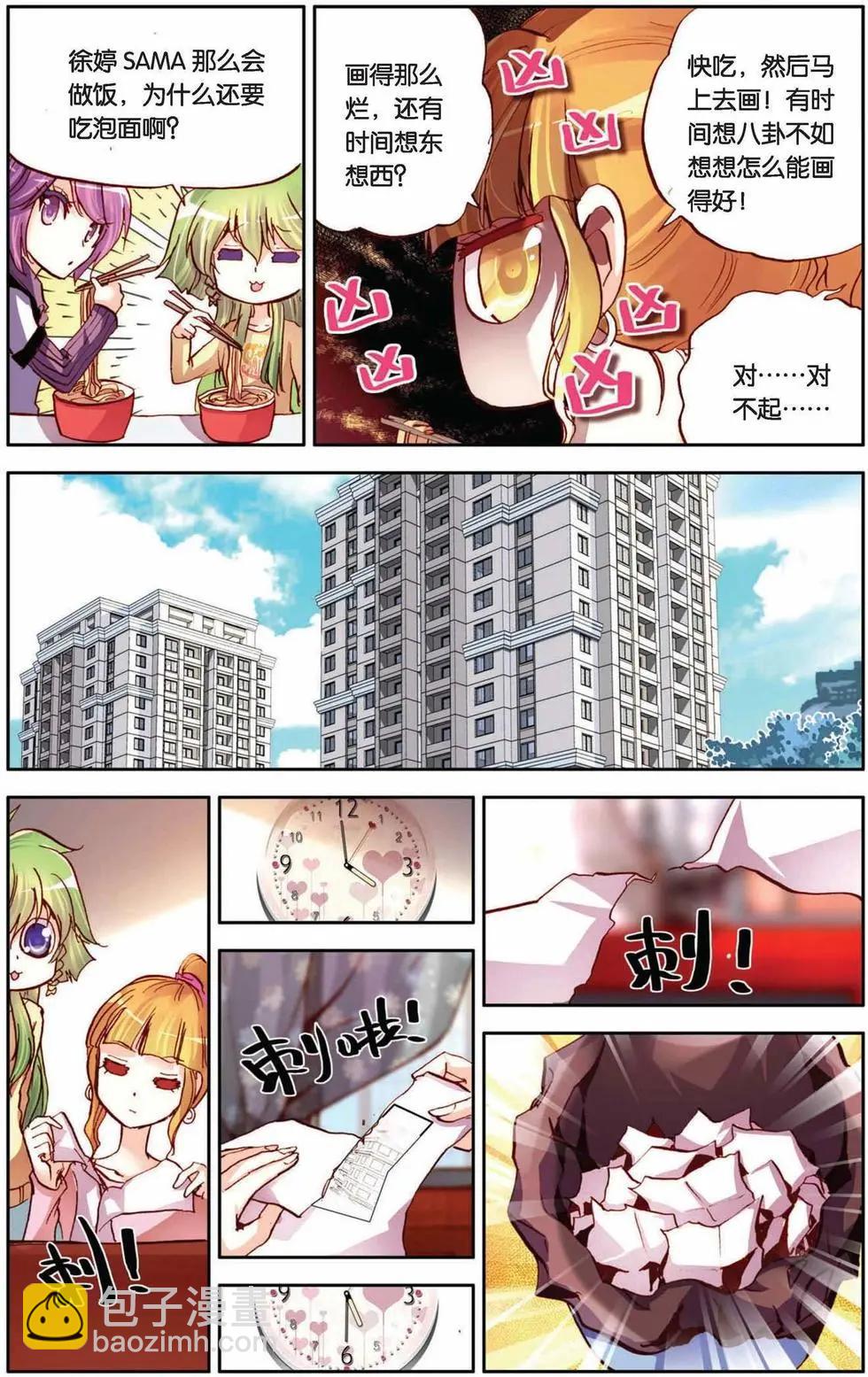 第58回 对待你，不会留情！-第58话