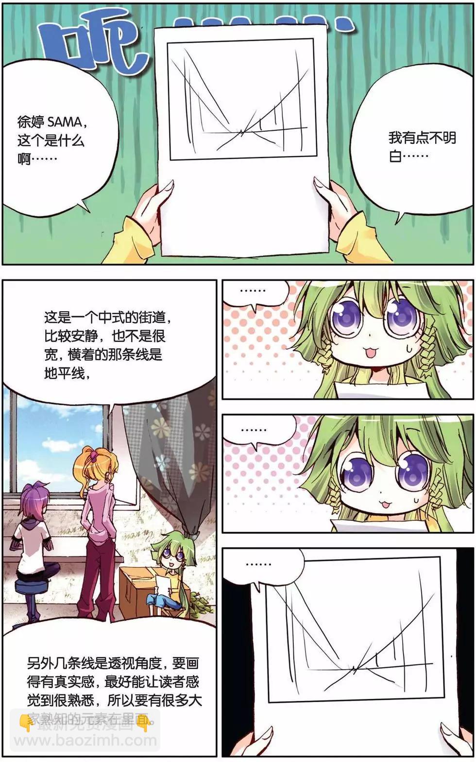 第58回 对待你，不会留情！-第58话