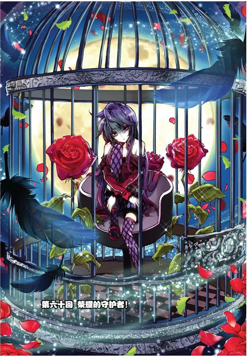 第60回 荣耀的守护者-第60话