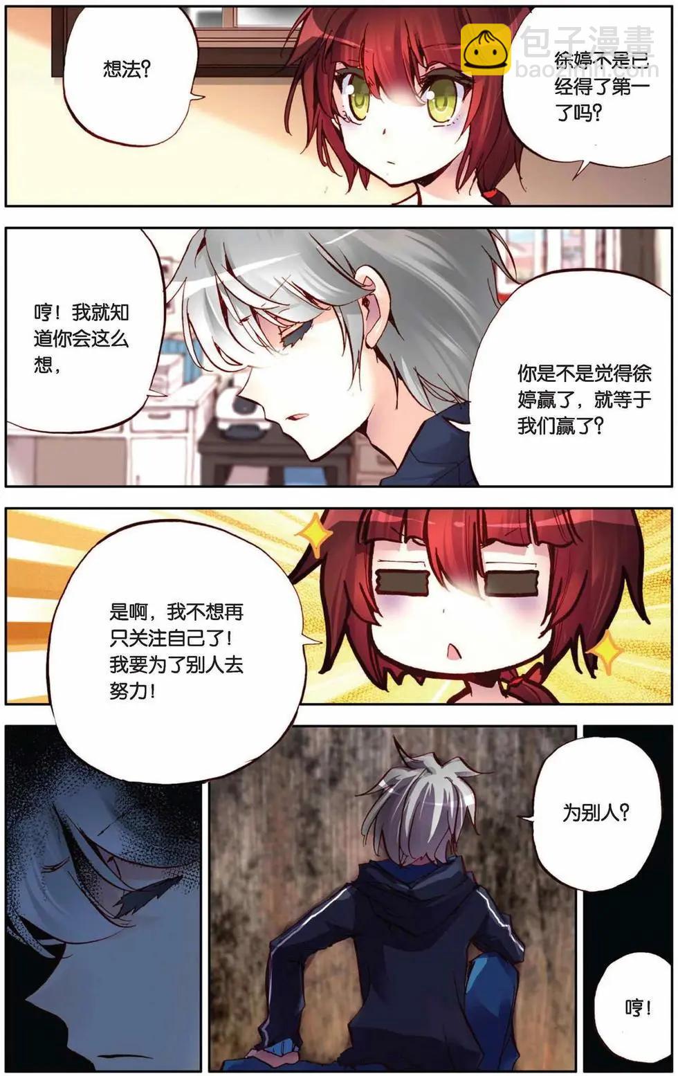 第60回 荣耀的守护者-第60话