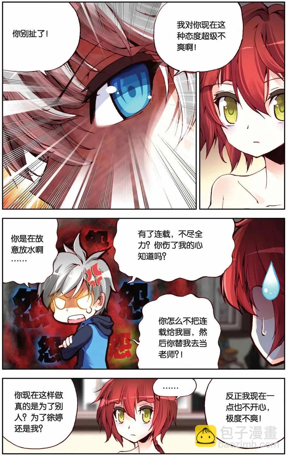 第60回 荣耀的守护者-第60话