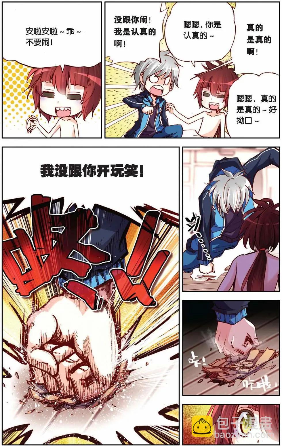 第60回 荣耀的守护者-第60话