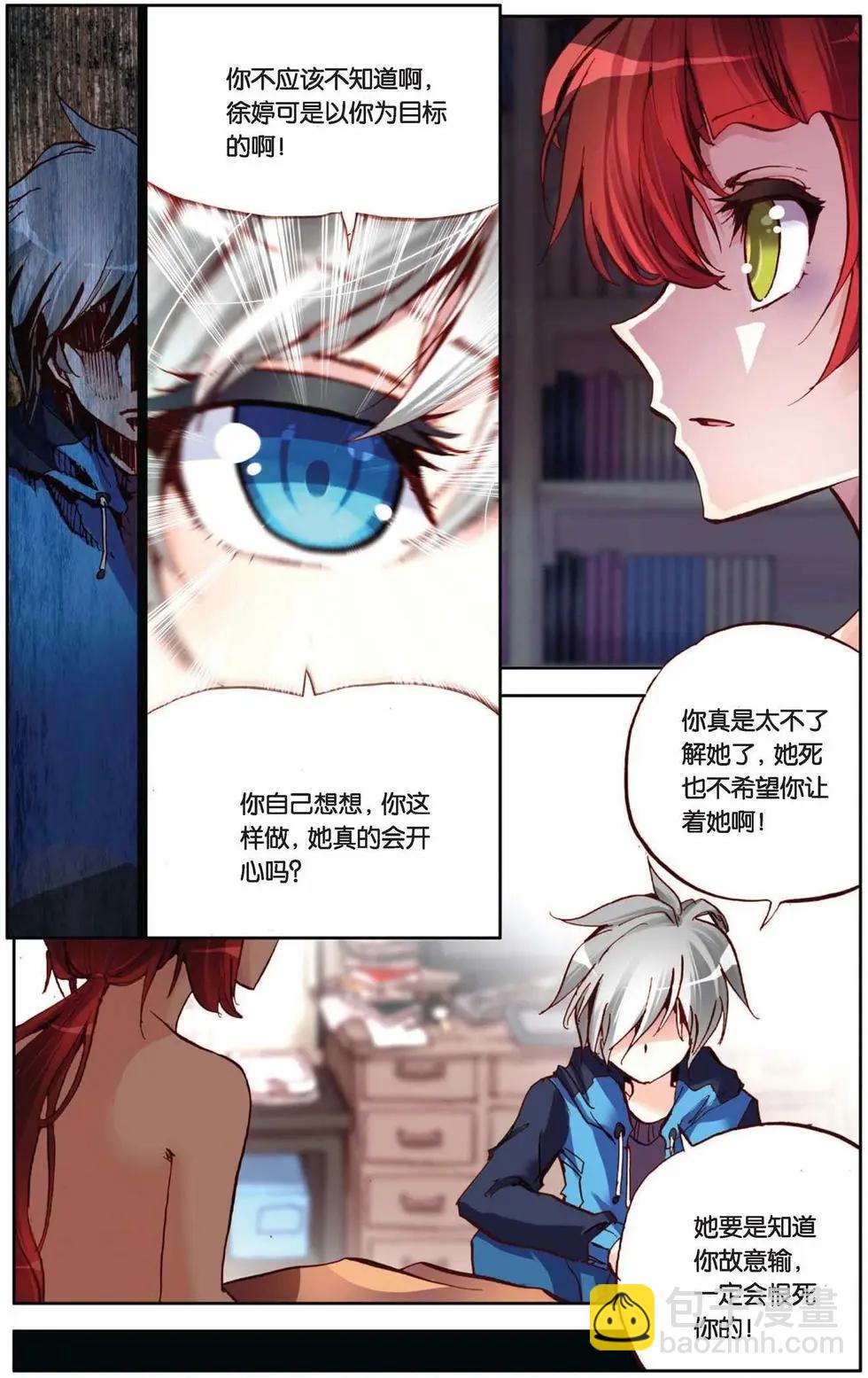 第60回 荣耀的守护者-第60话