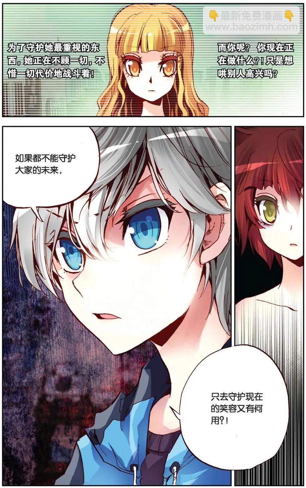 第60回 荣耀的守护者-第60话