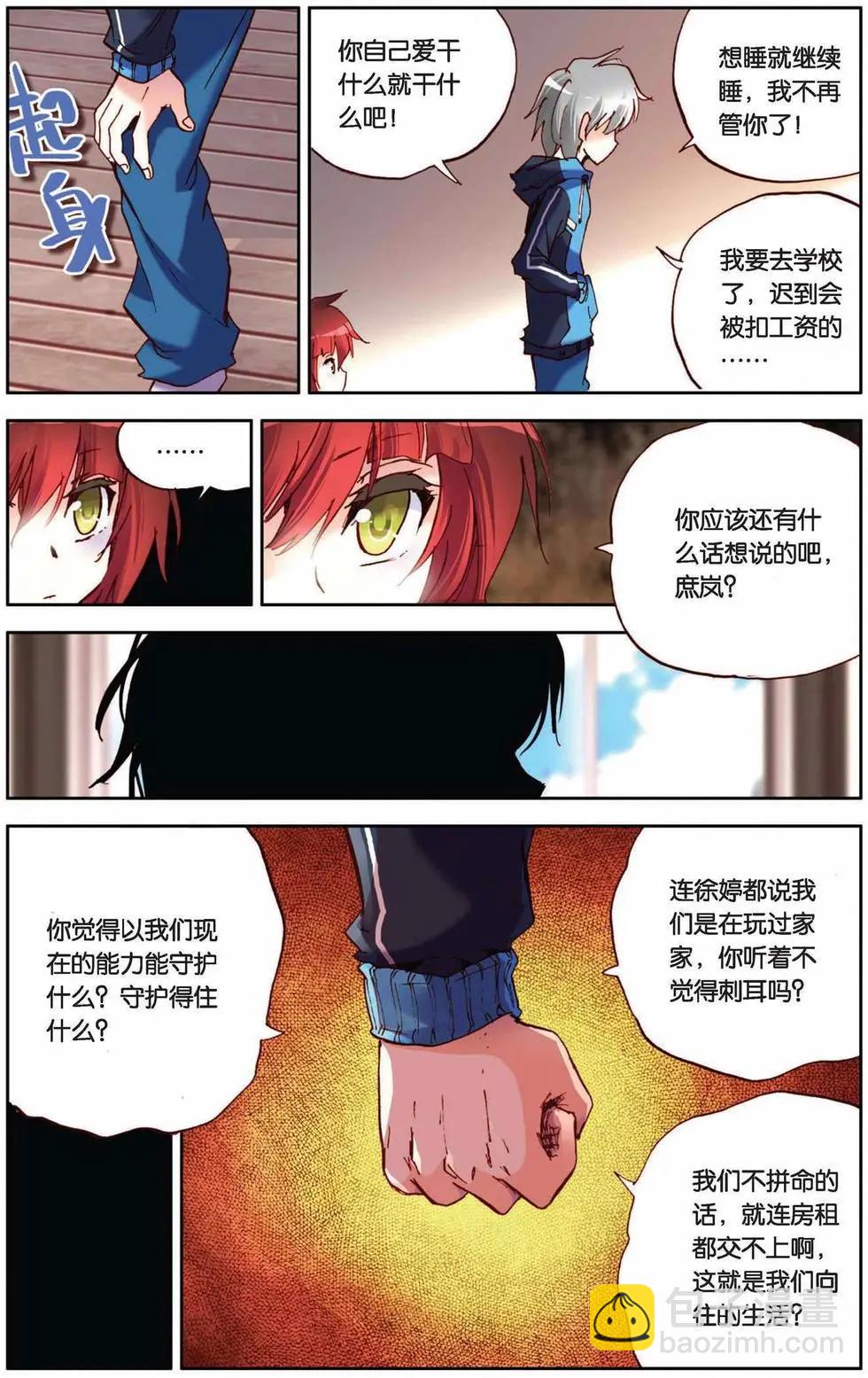 第60回 荣耀的守护者-第60话