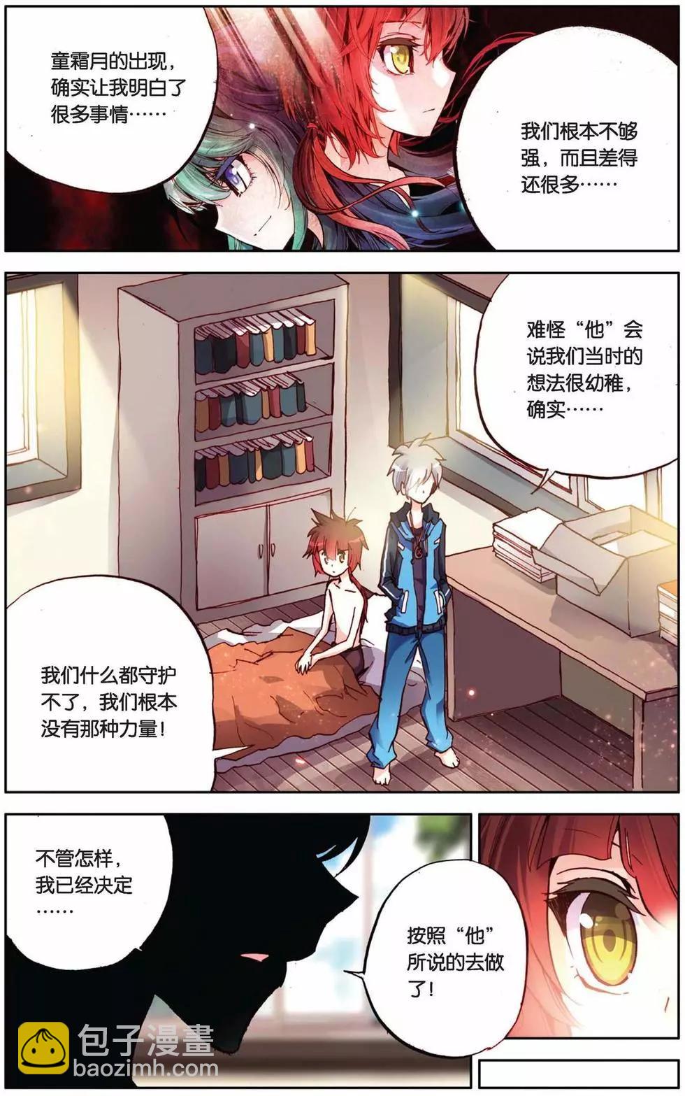 第60回 荣耀的守护者-第60话