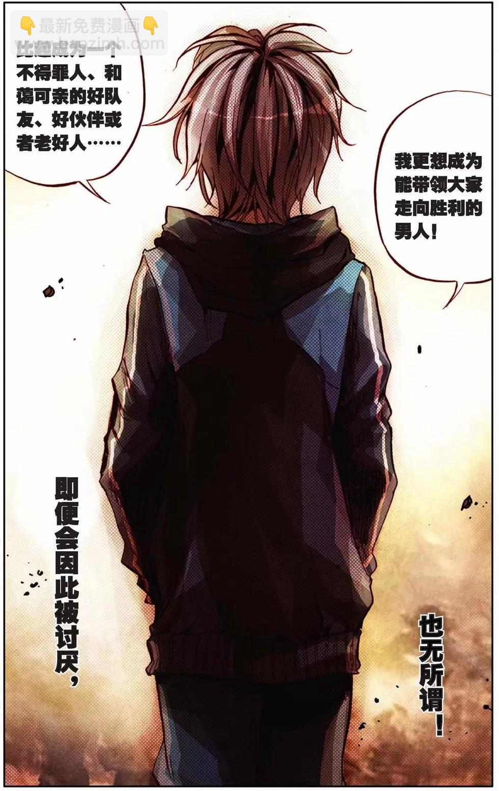 第60回 荣耀的守护者-第60话