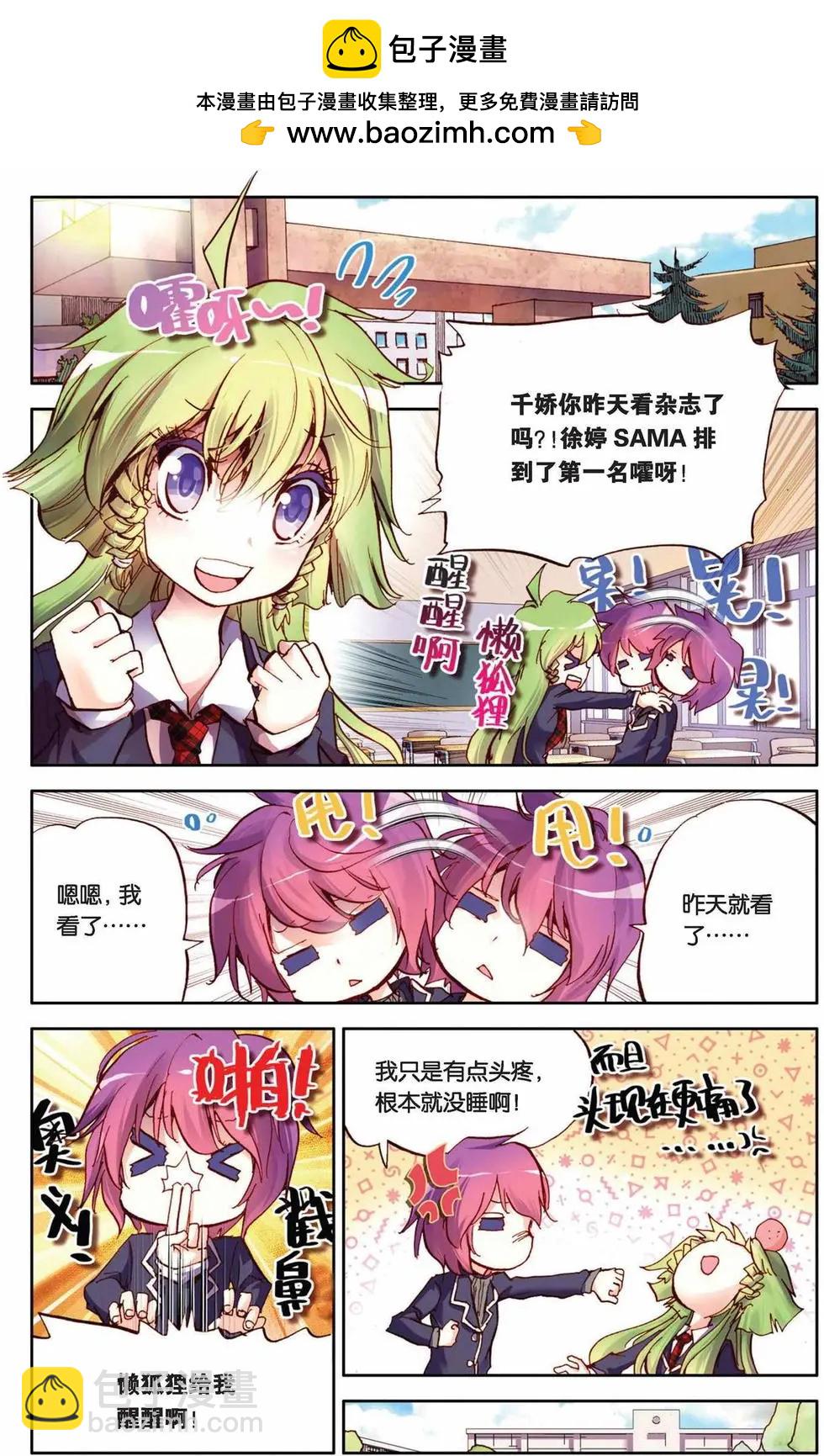 第60回 荣耀的守护者-第60话