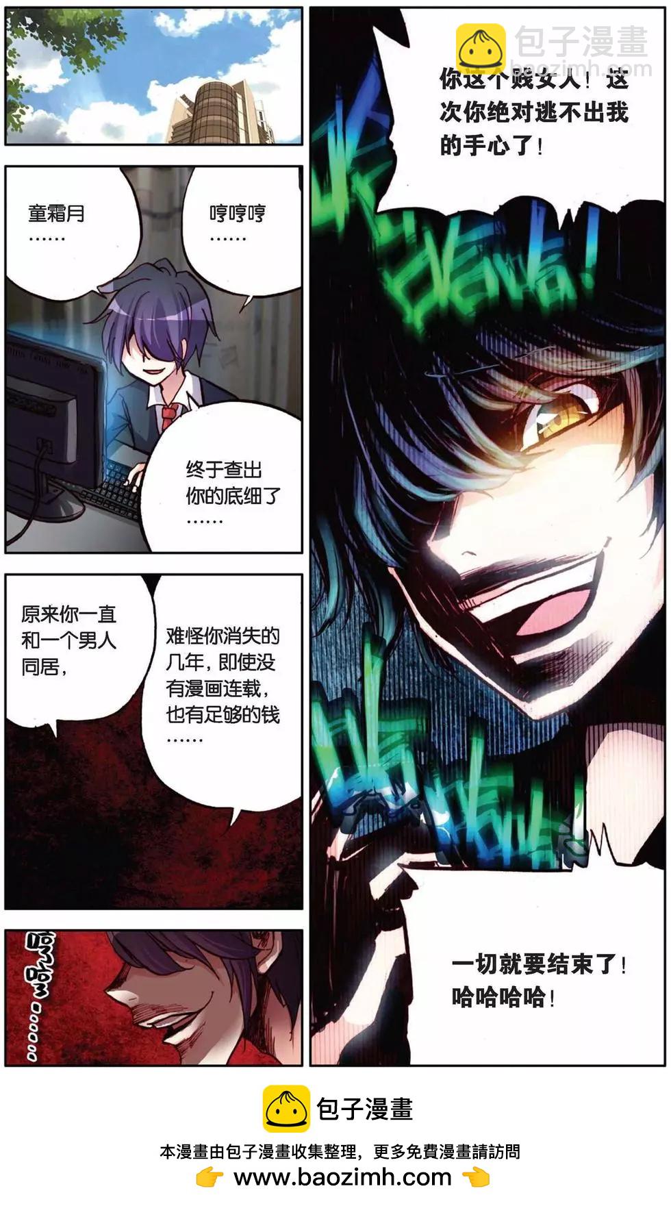第60回 荣耀的守护者-第60话