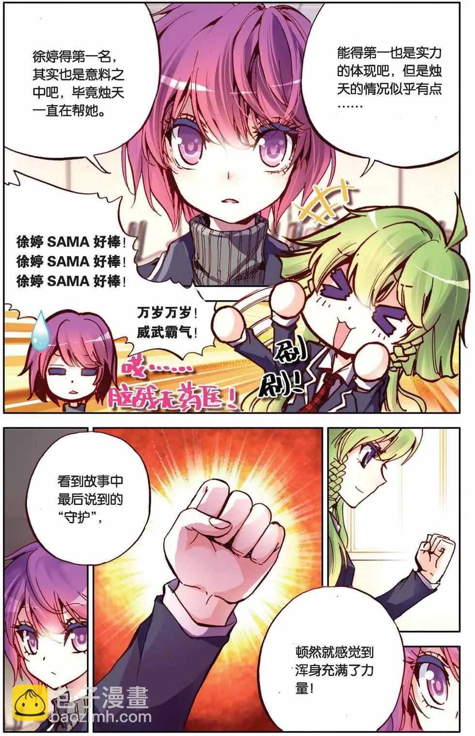 第60回 荣耀的守护者-第60话