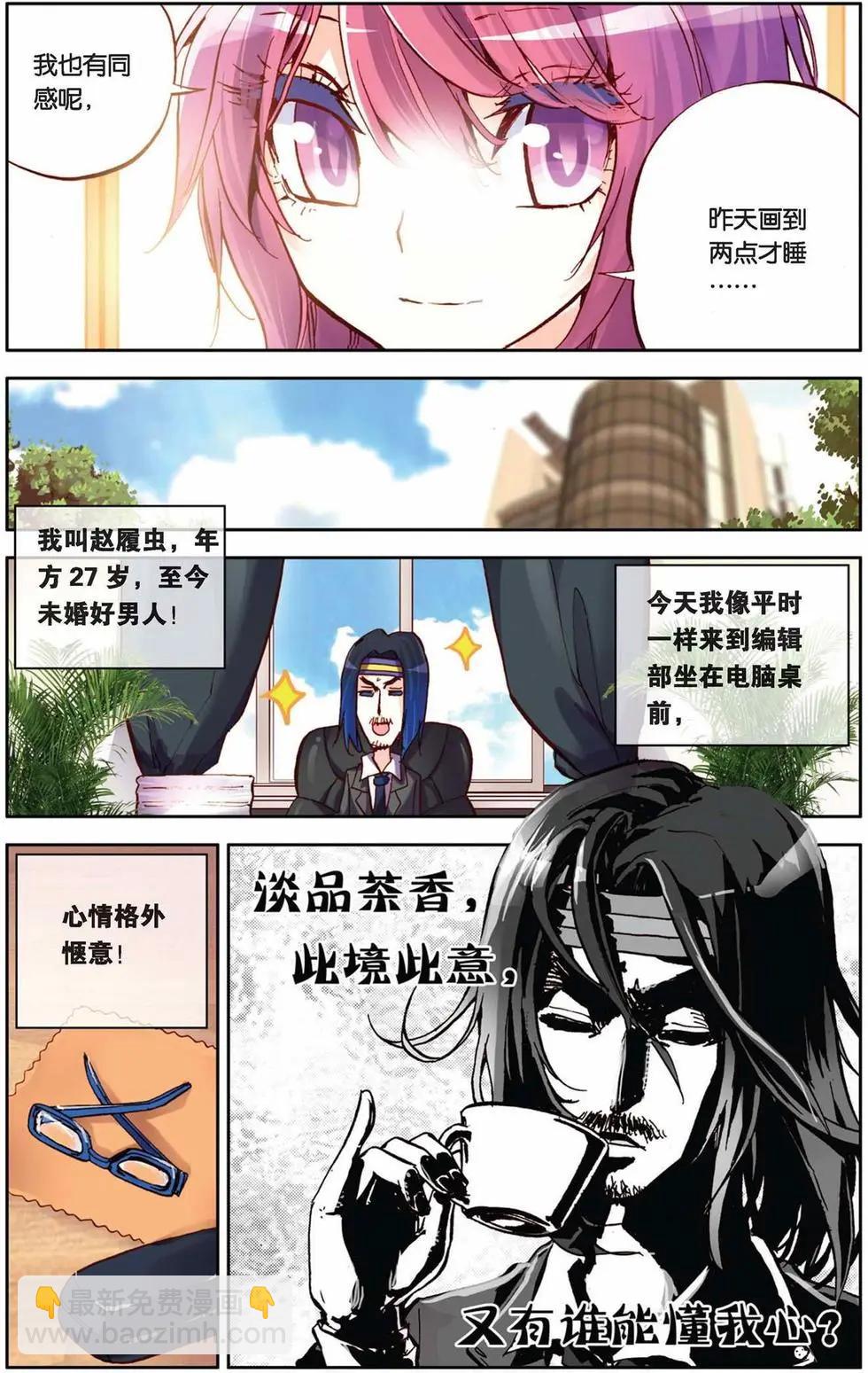 第60回 荣耀的守护者-第60话