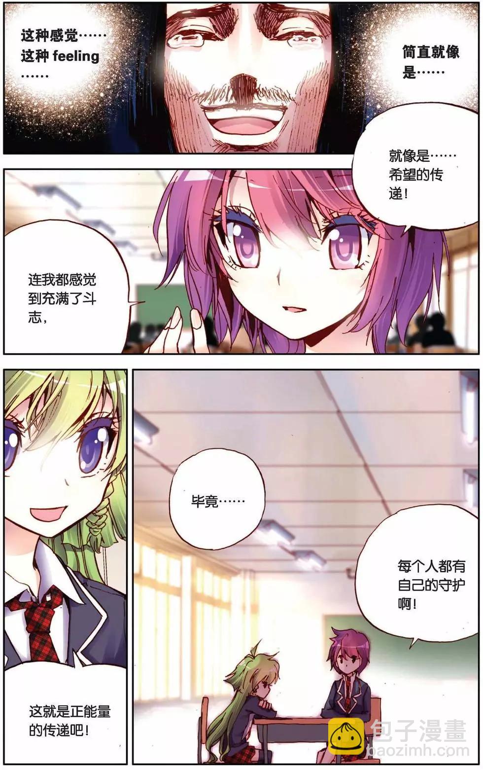 第60回 荣耀的守护者-第60话