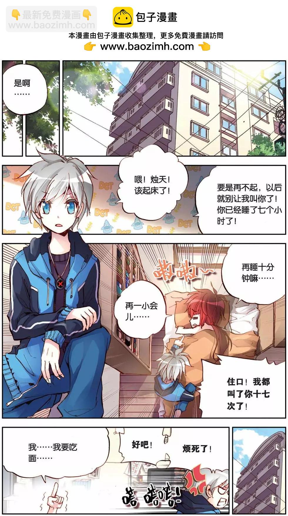 第60回 荣耀的守护者-第60话