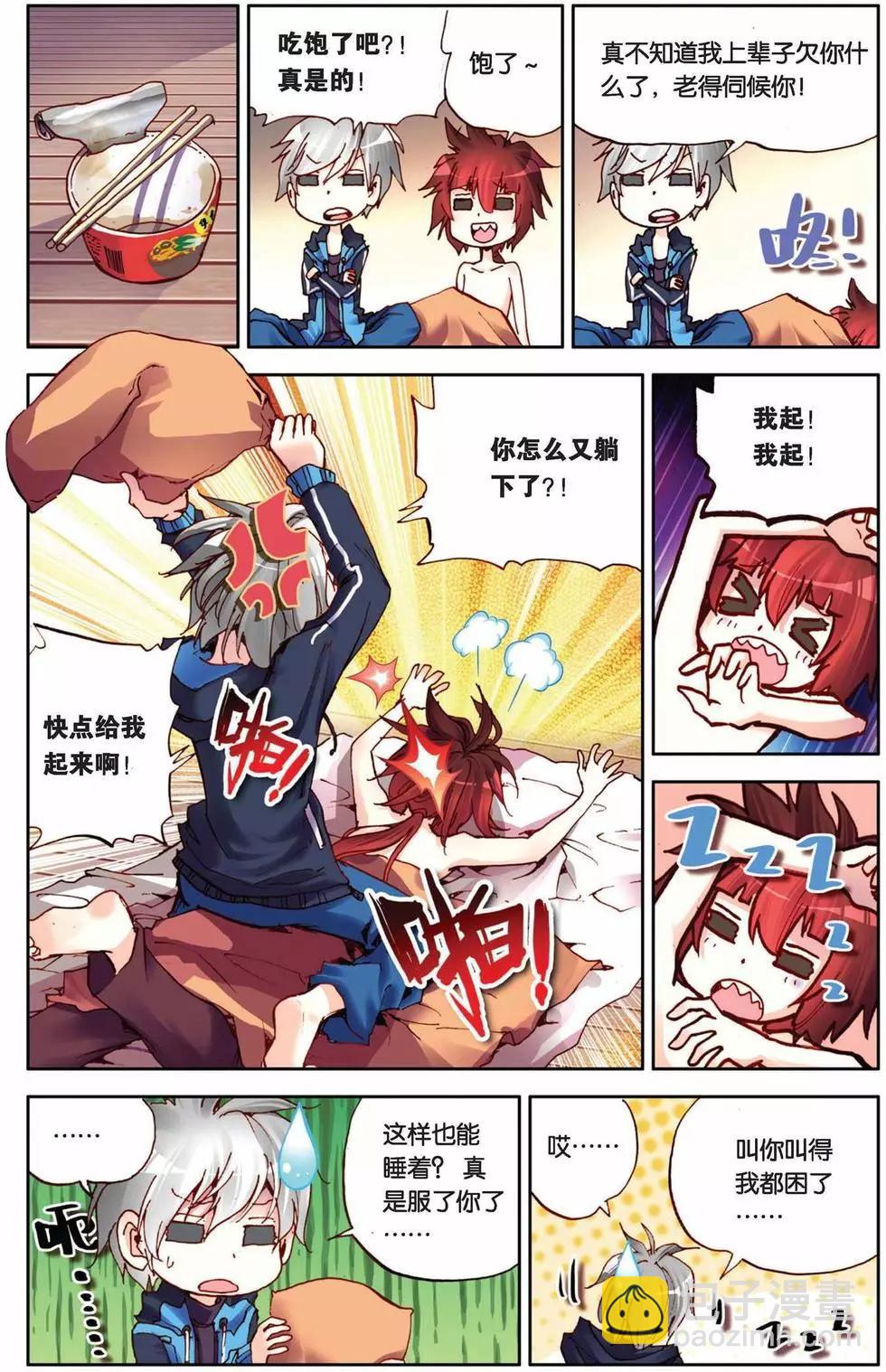 第60回 荣耀的守护者-第60话