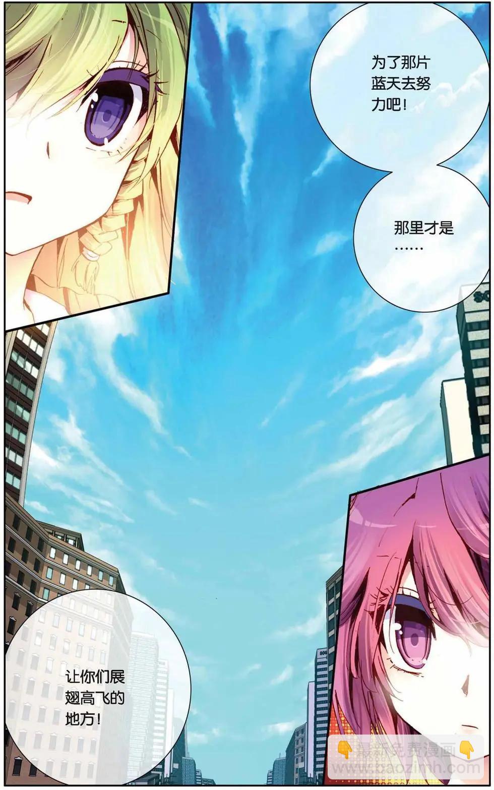 第62回 未来展翅的天堂-第62话