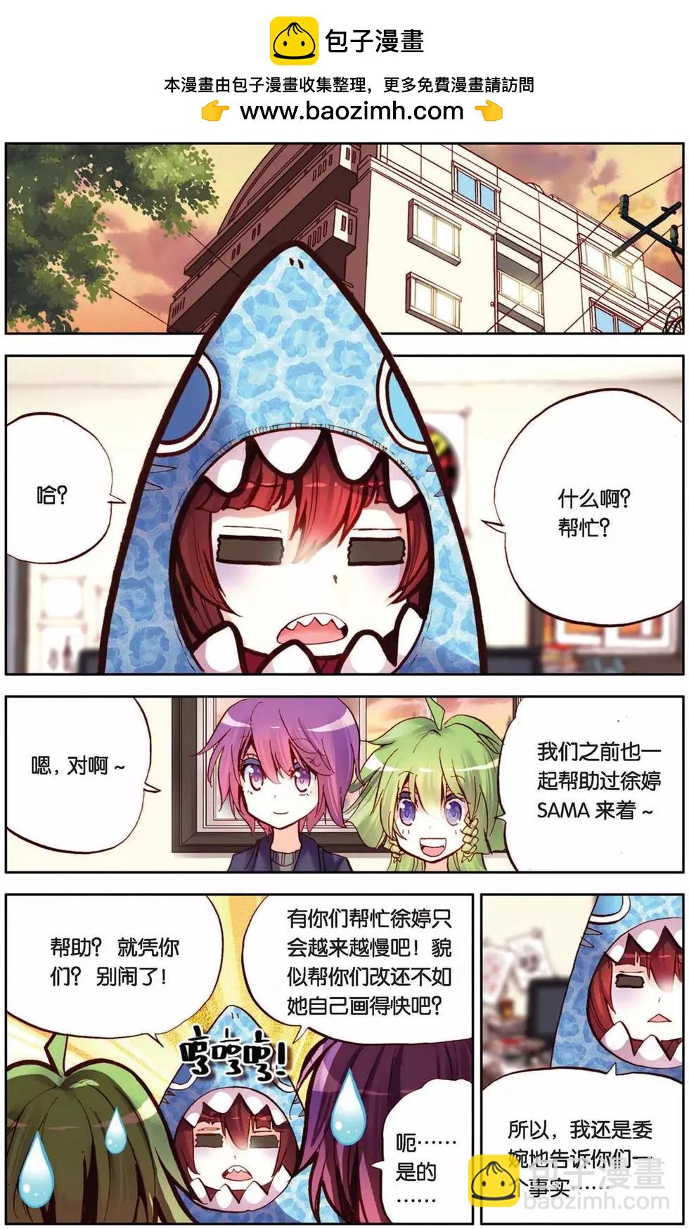 第62回 未来展翅的天堂-第62话