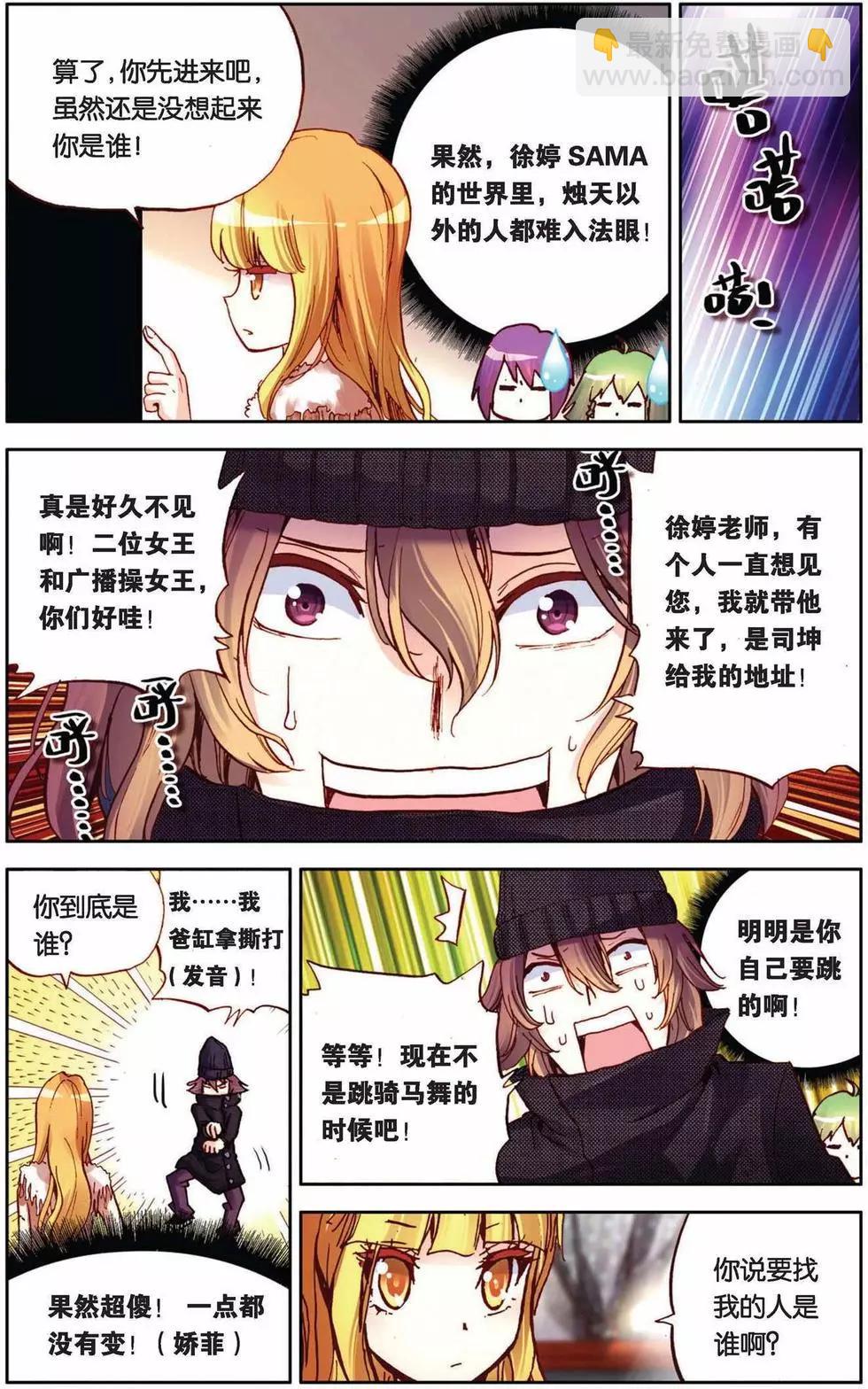 第62回 未来展翅的天堂-第62话