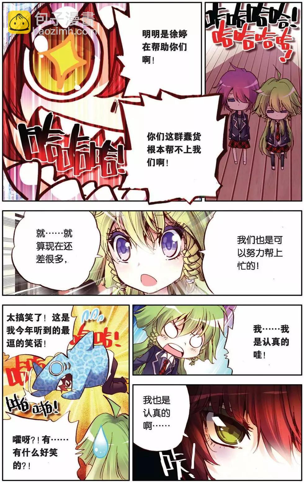 第62回 未来展翅的天堂-第62话