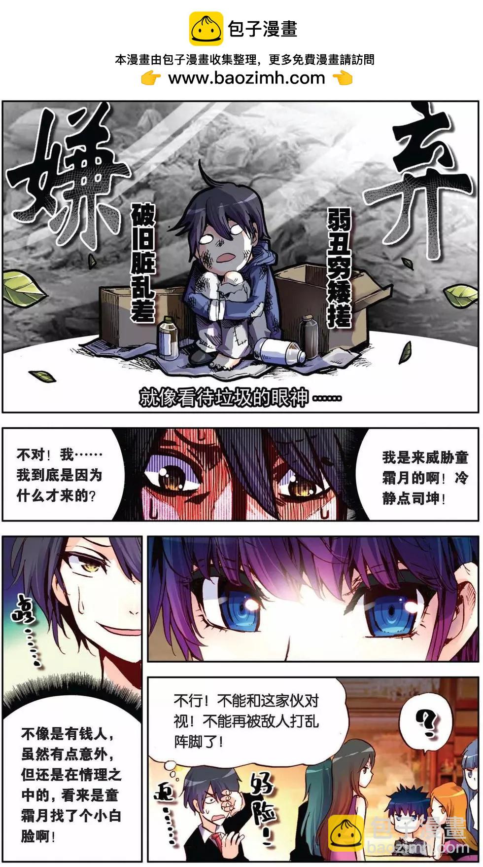 第62回 未来展翅的天堂-第62话