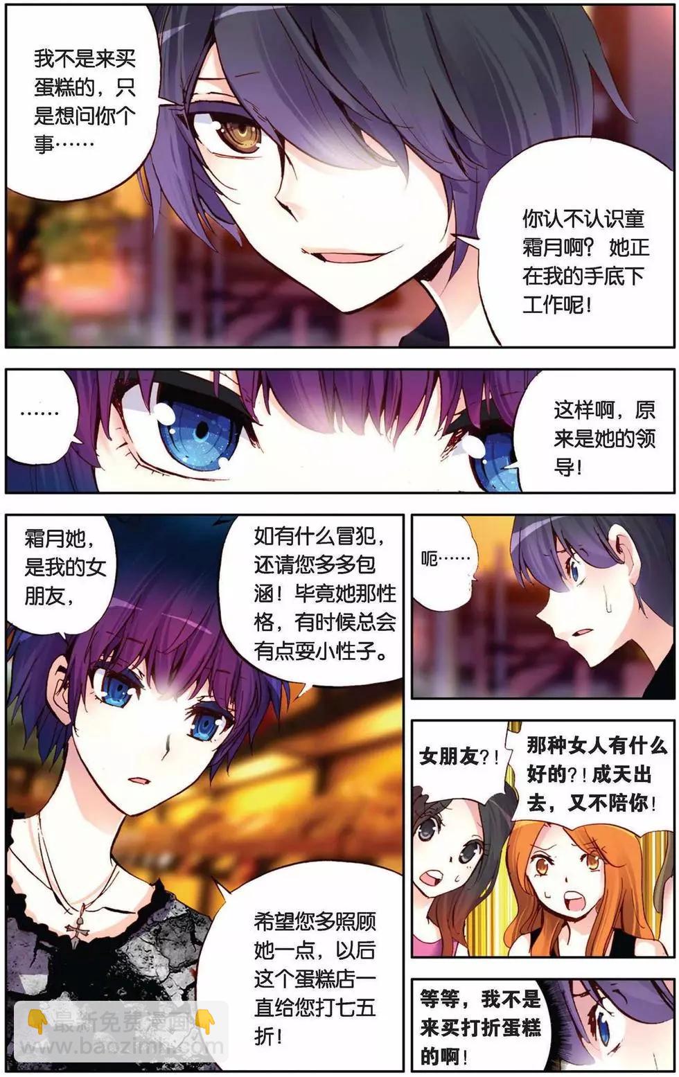 第62回 未来展翅的天堂-第62话