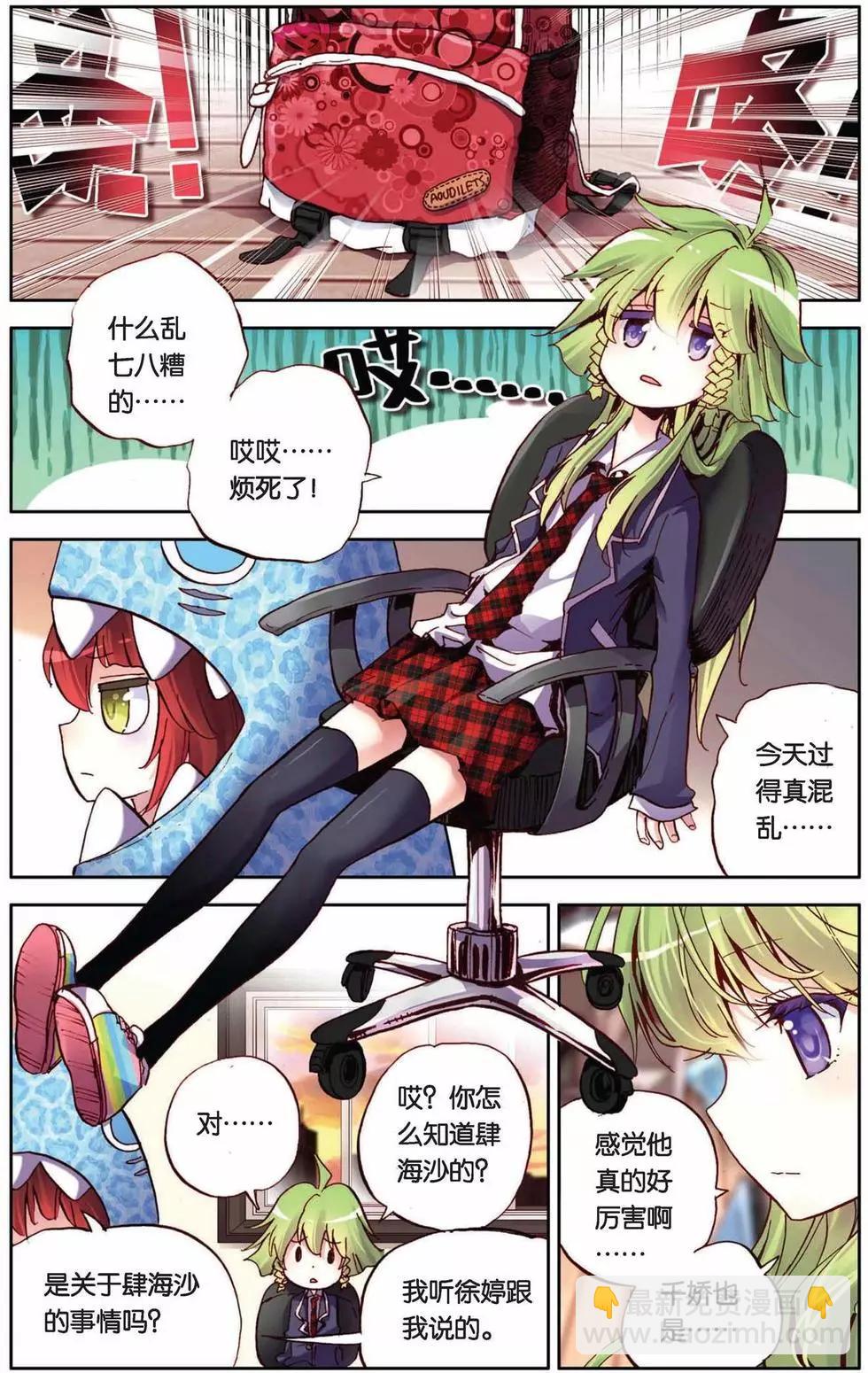 第64回-第64话